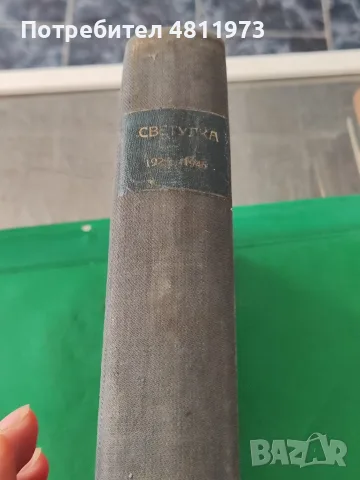 Детско списание светулка 1925 г общо 42 броя, снимка 5 - Детски книжки - 55310296
