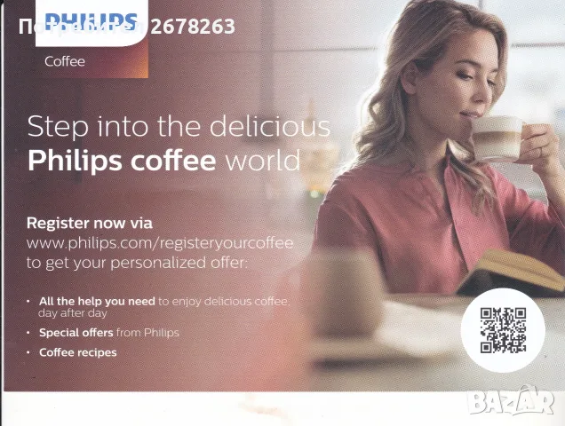 Автоматична машина за еспресо Philips серия 800 EP0824/00, снимка 4 - Кафемашини - 55533338