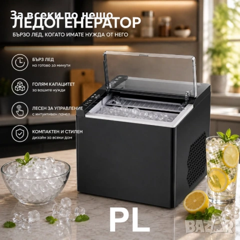 Ледогенератор Silver Love Black ,12kg/24h,Touch control,9PCS/6-8min,UltraSilent Код P2521