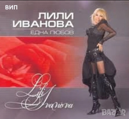 Лили Иванова-СД албуми