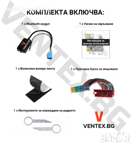 Bluetooth адаптер за Audi A3 8P и A4 B6/B7 с преходна букса WEFA + 2 години гаранция, снимка 6 - Аксесоари и консумативи - 55116262