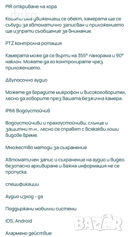 Ловна соларна камера 4G, снимка 4 - Други - 55040447