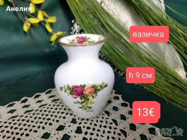 Royal Albert old country rose, снимка 2 - Чаши - 54572540