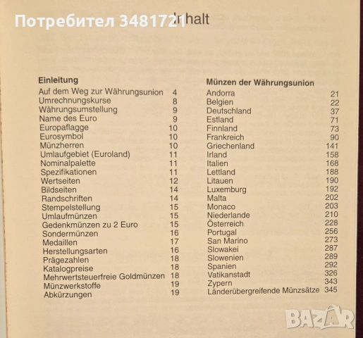Каталог - европейски монети / Euro Münzkatalog 2006. Alle Länder, Münzen, Münzstätten und Auflagen, снимка 2 - Други - 55065049