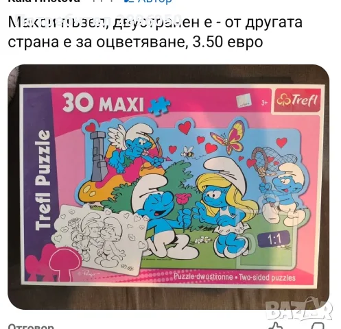 Игри и пъзели за деца, снимка 15 - Игри и пъзели - 55427082