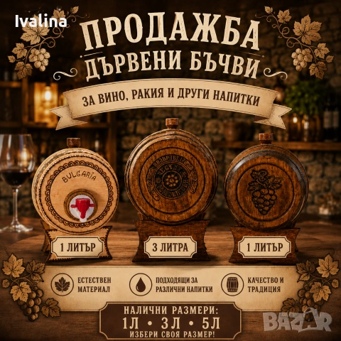 Страхотен подарък 