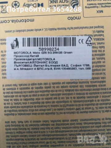 Moto G35 5G 256GB, снимка 2 - Motorola - 55346210