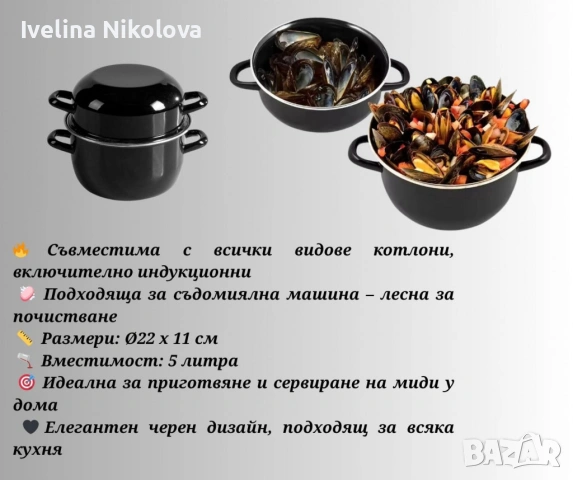 Емайлирана тенджера за миди 5 л, Ø22 см, за индукционни котлони