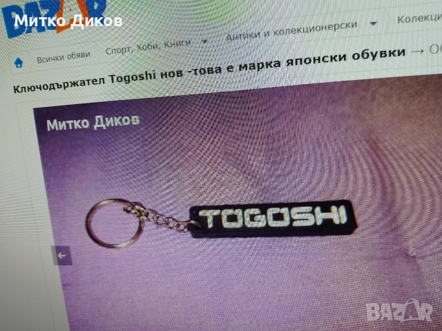 ключодържатели разни #3