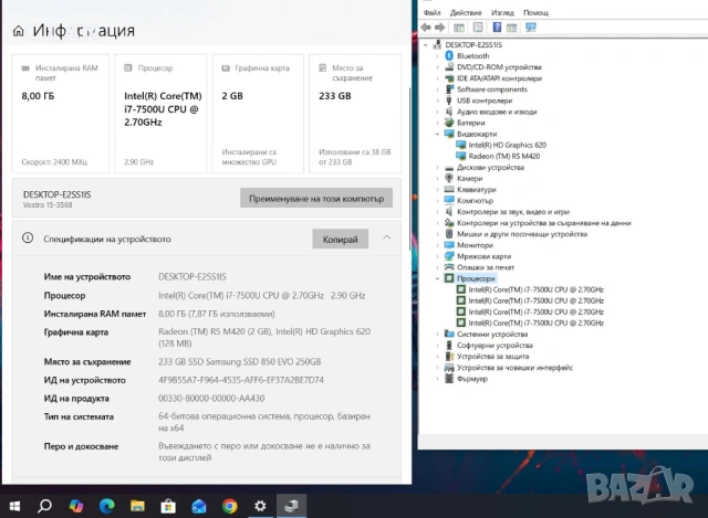 Dell Vostro 15 i7 7500/8GB/250SSD/AMD R5 M420-2GB/FHD, снимка 3 - Лаптопи за дома - 54612980