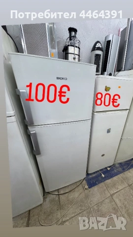 Хладилник с фризер BEKO 