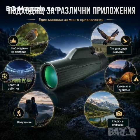 Мощен професионален монокъл 10-30×50 бинокъл за далечни разстояния лов риболов птици трипод телефон, снимка 6 - Екипировка - 51178802