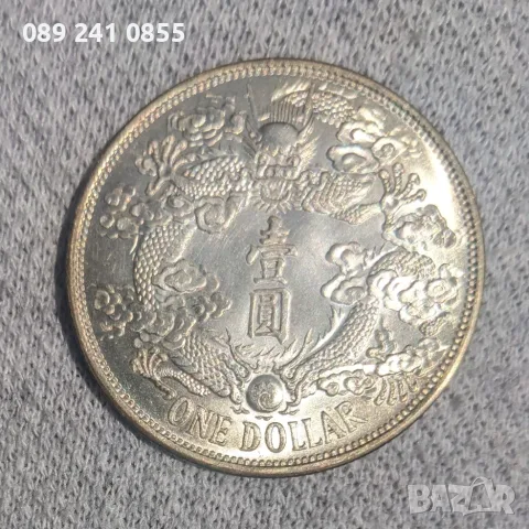1911 Chinese Empire "Dragon Dollar" Xuantong Yr3 Silver Coin BU
