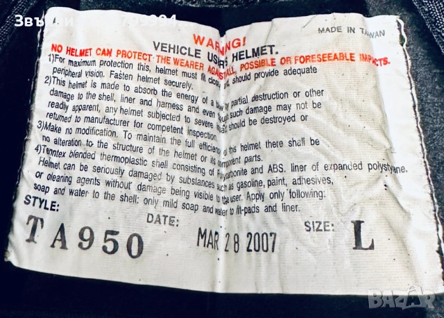 Каска - Шлем VR-1 TA-950 CROSS, снимка 10 - Аксесоари и консумативи - 53570114