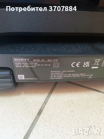 Аудио система SONY MHC-V73D, снимка 6 - Аудиосистеми - 55102143