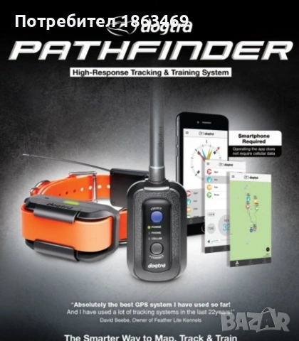 Dogtra phatfinder 1 . Система за проследяване на кучета 