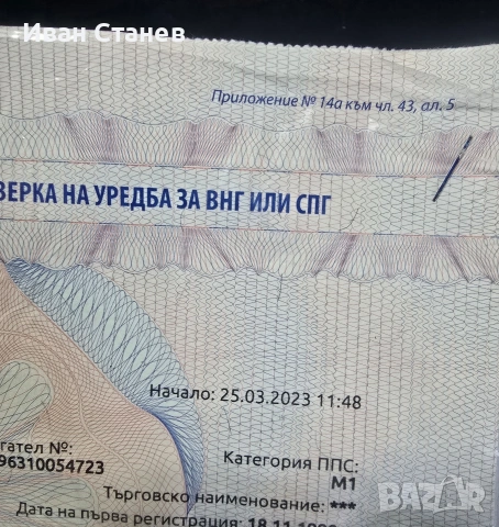 комплект газова уредба свалена от mercedes W124 2.0 122к.с, снимка 5 - Части - 54724521
