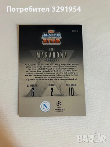 Topps карта Great Maradona , снимка 2 - Колекции - 55413834