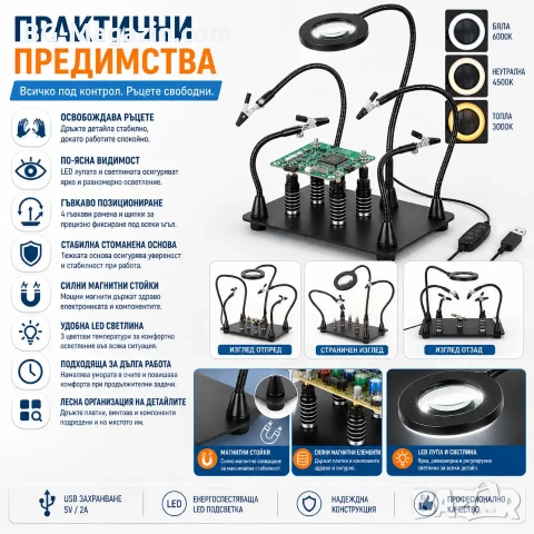 Увеличителна настолна лупа със станция за запояване LED осветление помощна трета ръка за платки, снимка 3 - Поялници и запояване - 51178862