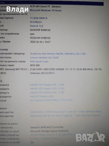 Lenovo Ideapad 320-15 ISK 4ядрен/2 видеокарти/FHD/8GB/1TB/3 часа батерия, снимка 5 - Лаптопи за дома - 54389108