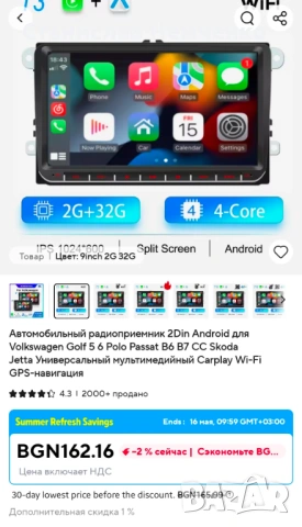 Мултимеди за кола  VW jetta mk 6, снимка 14 - Аксесоари и консумативи - 54492927