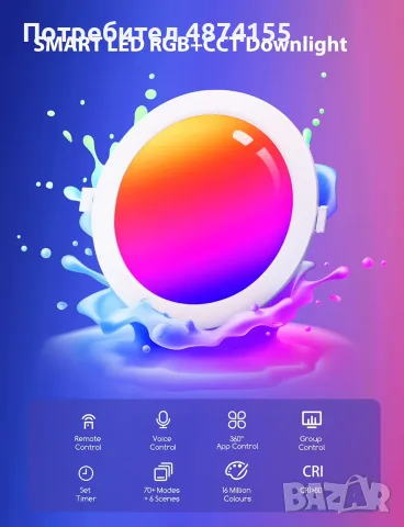 Smart RGB лунички за вграждане на 220V / 2 броя / 