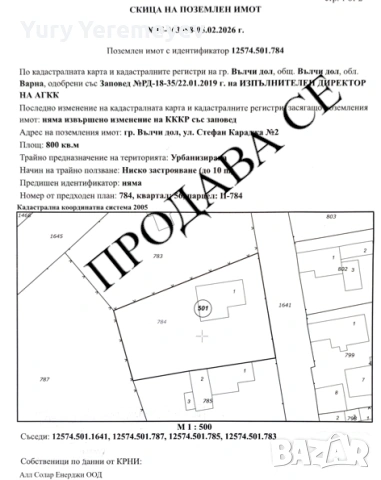 ПРОДАВА СЕ ОТ СОБСТВЕНИК: частна къща от 90 м2 с парцел от 800 м2., снимка 13 - Къщи - 54675432