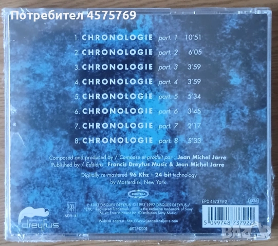 CD Jean Michel Jarre - "Chtonologie" чисто нов запечатан диск!, снимка 2 - CD дискове - 54792705