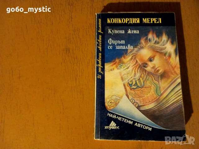 Четири книги - употребявани . До август - допълн. нещо 