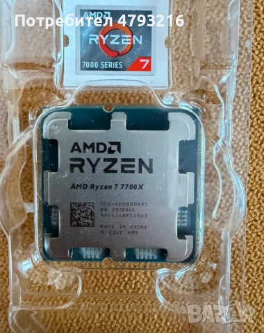 AMD Ryzen 7 7700X AM5 | 8 Cores / 16 Threads | До 5.4GHz