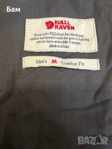 Оригинално мъжко яке Fjallraven G-1000 размер М, снимка 10 - Якета - 53598463