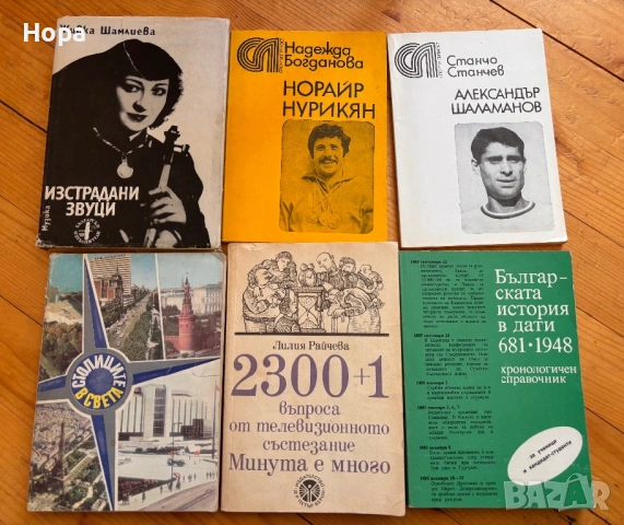 Книги за деца и възрастни, снимка 3 - Художествена литература - 54542290