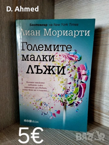 Продавам книги нови