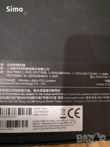 2 броя пос терминали Sunmi V2 pro  и V2, снимка 3 - Друга електроника - 54402358