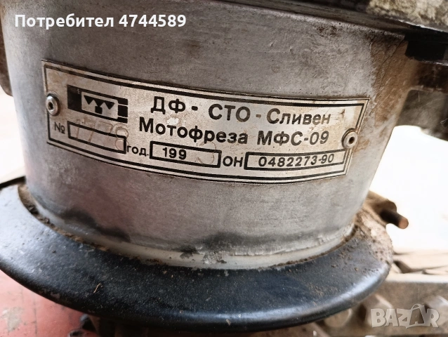 фреза, снимка 5 - Градинска техника - 54461583