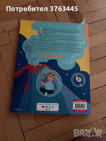 Книжка с експерименти, снимка 3 - Детски книжки - 55365270