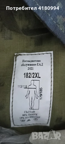 камуфлажна риза, снимка 3 - Екипировка - 54581230