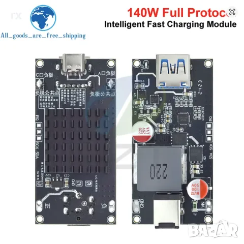 DC 6-30V 140W Multi Protocol Intelligent Fast Charging Module High-Power QC4.0+/5.0 PD PPS FCP SCP 