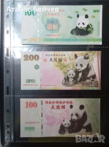 3 бр. сувенирни панди с УВ защита + 1 лист = 6 € .