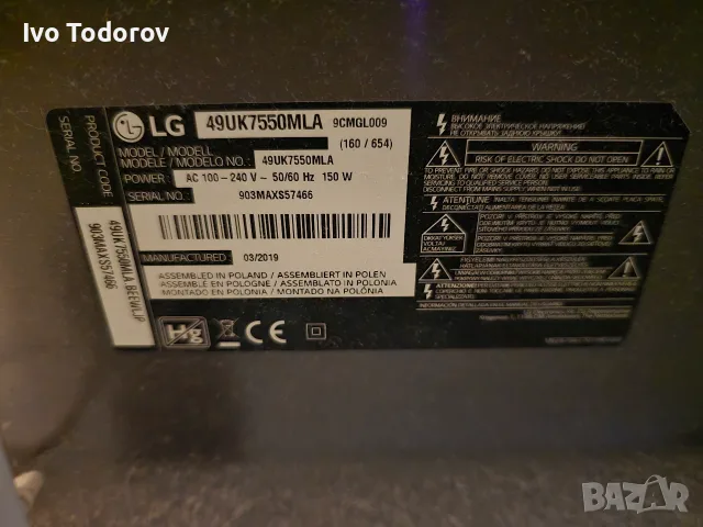 LG 49UK7550MLA 49Инча Смарт ТВ 4К, снимка 2 - Телевизори - 55554613