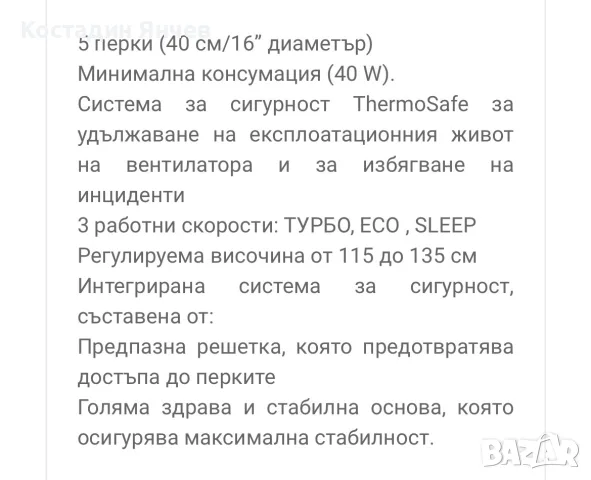 Вентилатор Cecotech Energi silence 510, снимка 4 - Други стоки за дома - 55504890