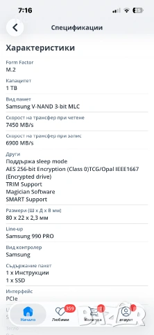 SSD Samsung 990 pro M.2, снимка 3 - Твърди дискове - 55159184