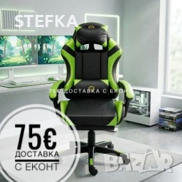 Геймърски столове 65€-75€