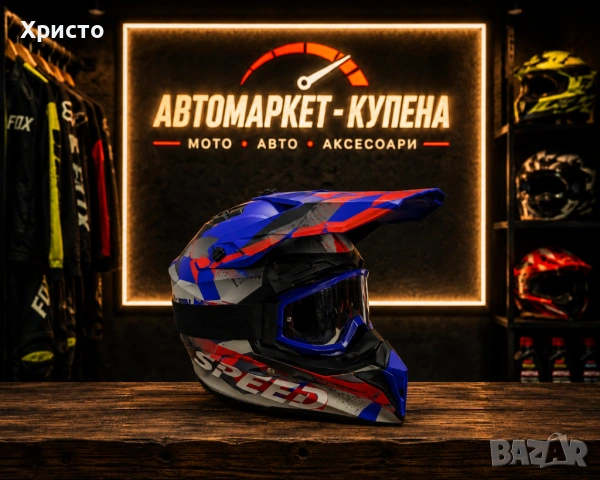НОВО! Комплект кросова каска + очила , снимка 7 - Аксесоари и консумативи - 54934442