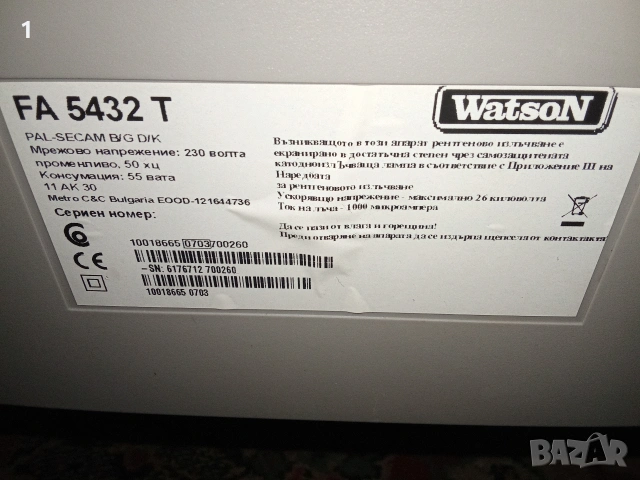 Tелевизор watson, снимка 3 - Телевизори - 54490417