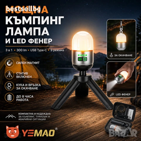 Мощна къмпинг лампа осветление LED фенер за палатка туризъм рибов