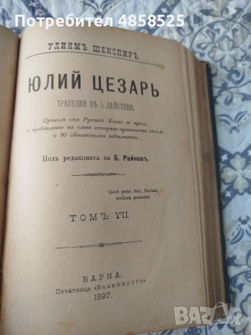 антикварна книга, снимка 5 - Други - 54930667