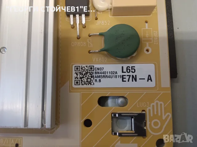 QE65Q68AAU  BN41-02844A   BN94-16448X  BN44-01102A    CY-QA065HGSV1H  L65E7N AHS, снимка 9 - Части и Платки - 55532242
