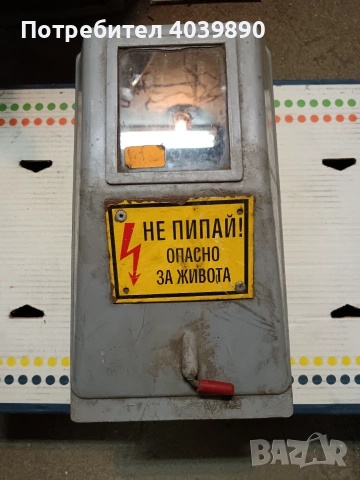 Продавам кутия за електромер 