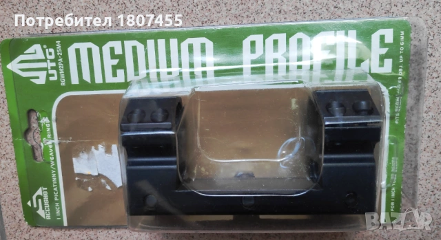 Моноблок монтаж за оптичен мерник